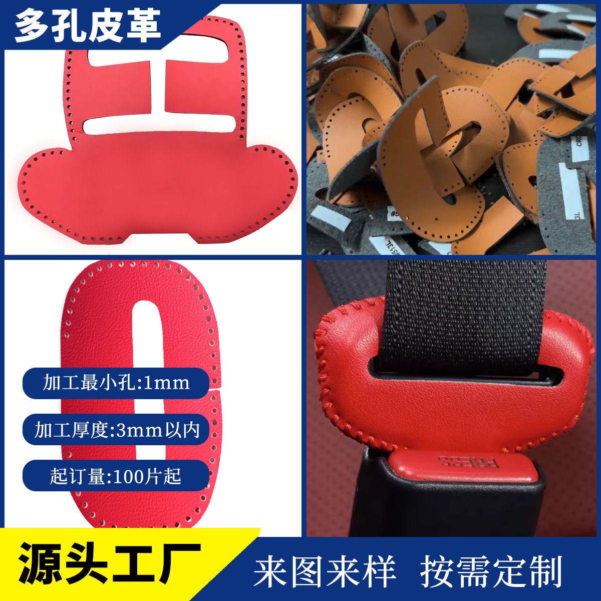 Индивидуальная мелкая перфорированная кожаная защитная накладка для ремня безопасности