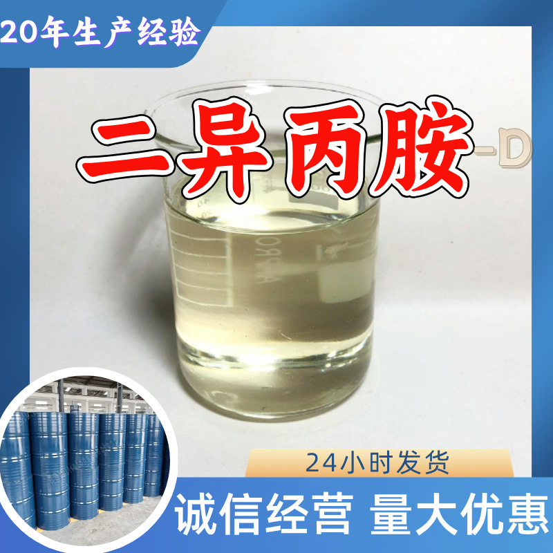 Диметиламин-D Высокое содержание 99% Удовлетворенность клиентов Сервис 27458-94-2 Гуандун