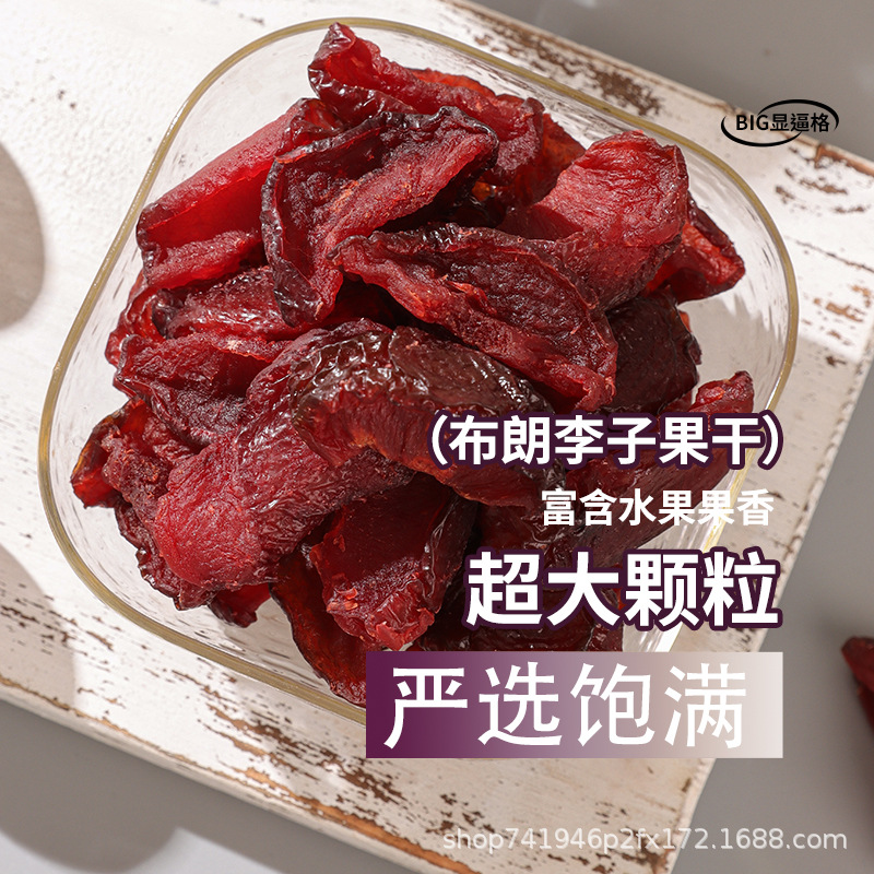 Brown Dried Plums, Dried Fruits, Candied Fruits, Baked Dried Fruits, Sweet and Sour Large Bags of Snacks, Candied Dried Plums