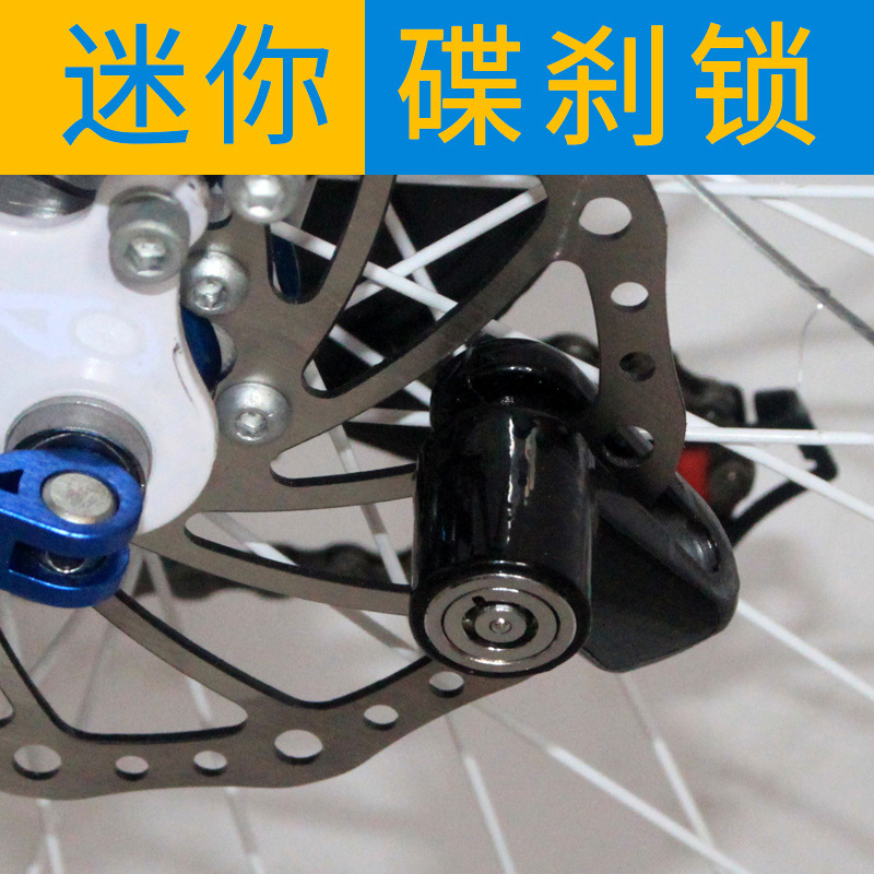 Mini bicycle disc brake lock anti-theft lock convenient motorcycle disc brake lock mountain bike disc brake lock
