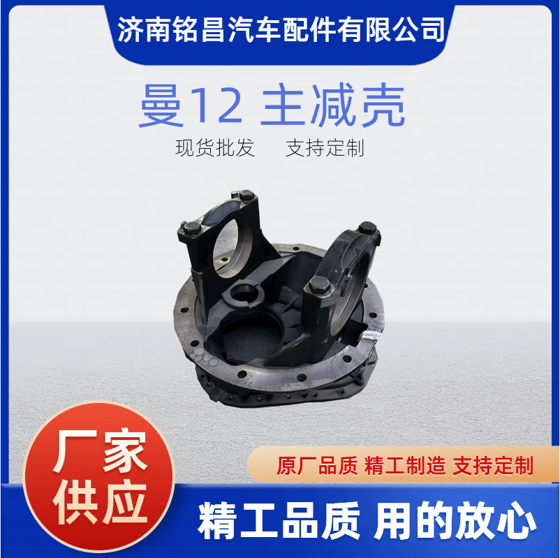 MCY12 средняя оболочка редуктора WG7117327005