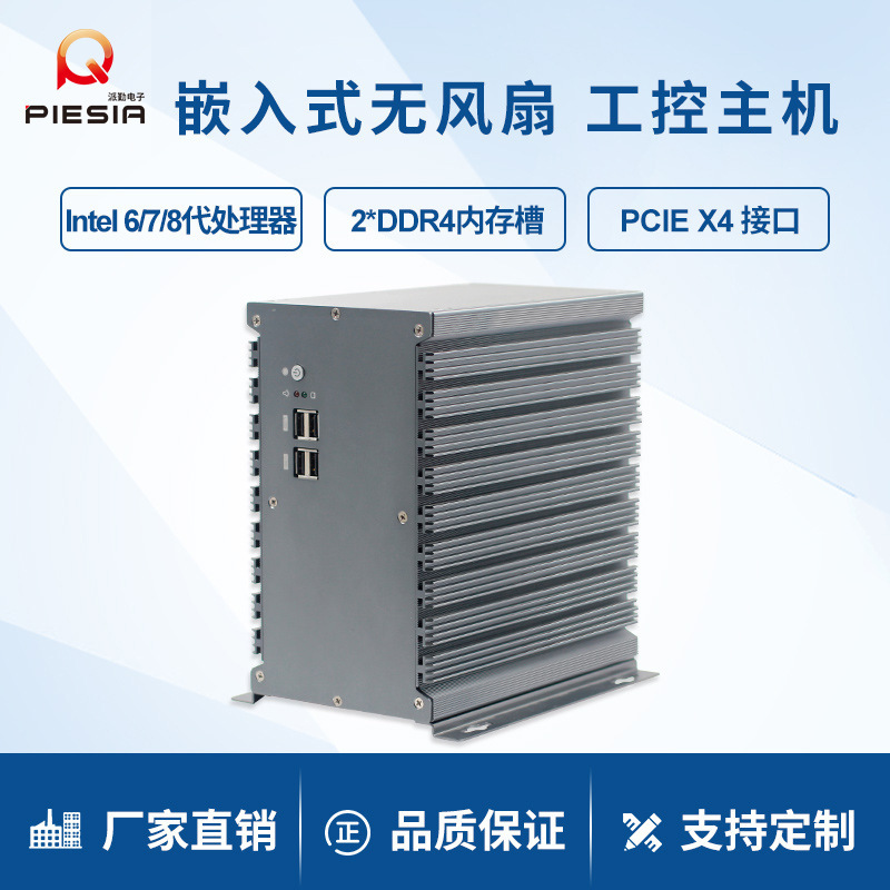 Paiqin промышленный компьютер I5I7 двойная сеть 2 серийный медицинское оборудование транспортировка зрение робот встроенный X86 промышленный компьютер