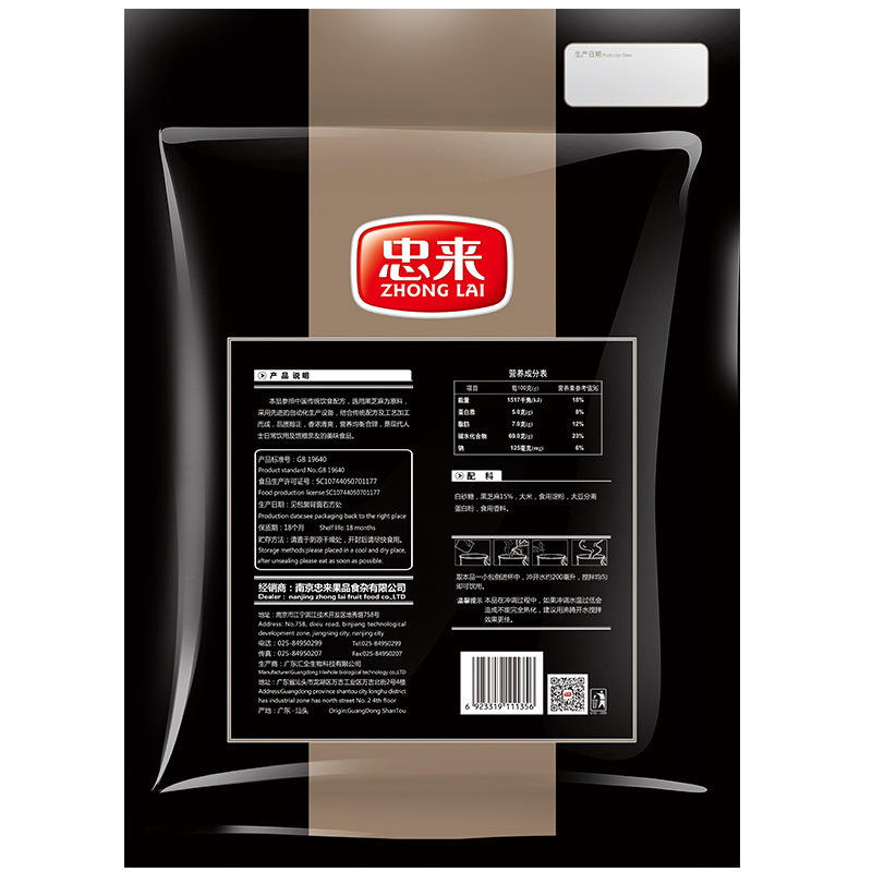 Zhonglai Black Sesame Paste Independent Small Packaging Bag