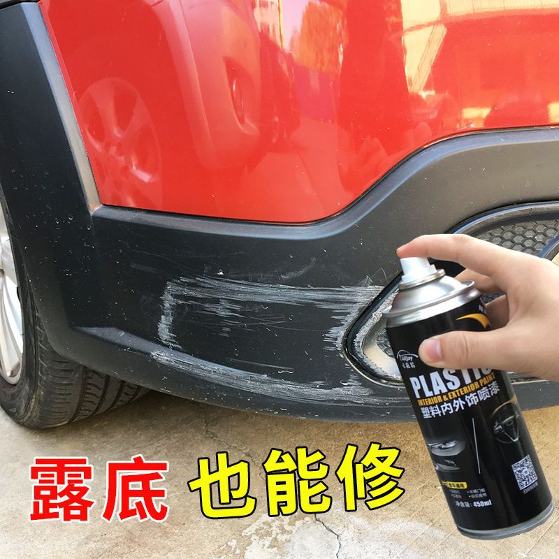 Car bumper paint plastic parts scratch repair renovation matte black matte black wheel eyebrow color changing self-painting