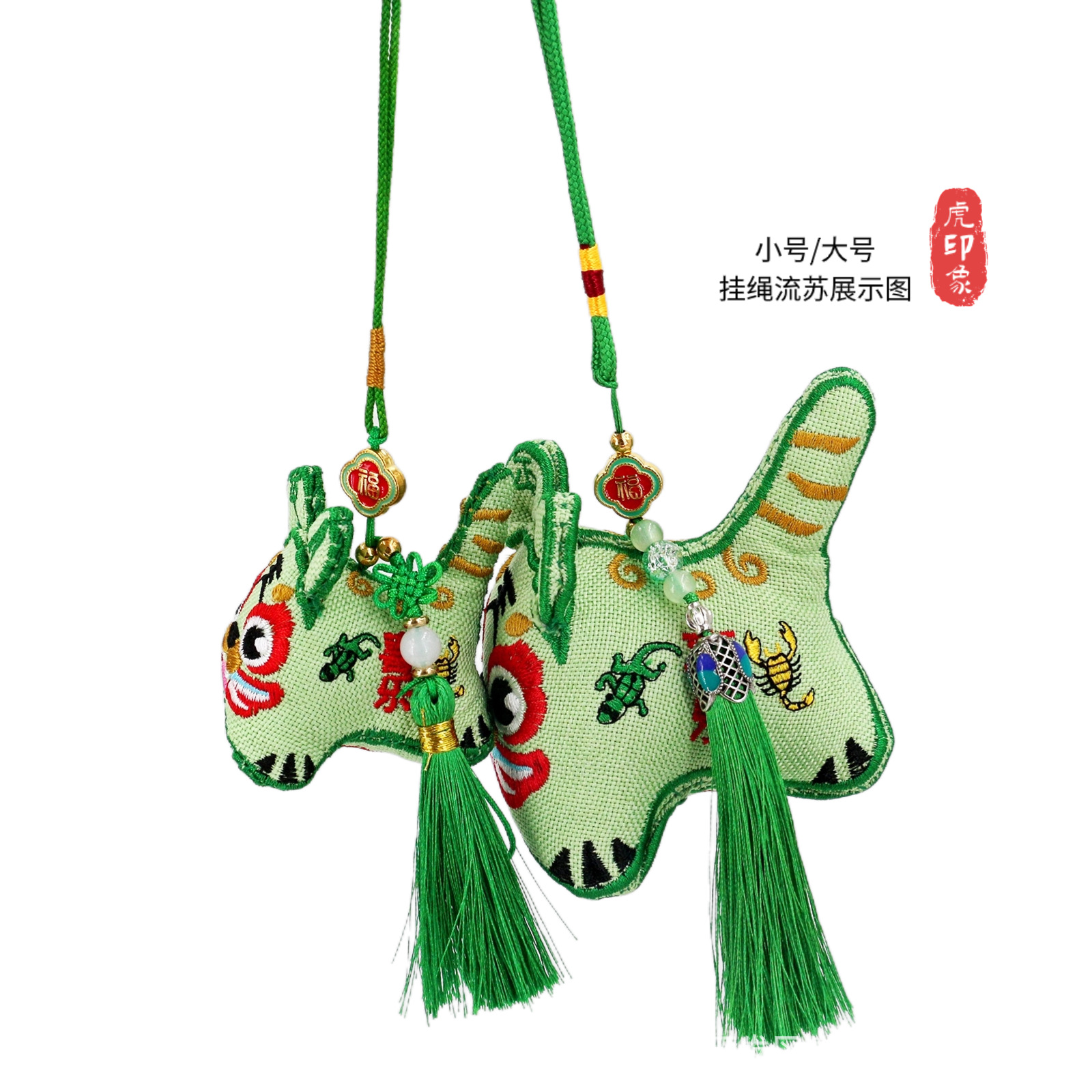 [Recommended] Traditional Handmade Stereo Embroider Tiger Pendant, Safe and Happy Little Tiger, Five Poisonous Small Gifts