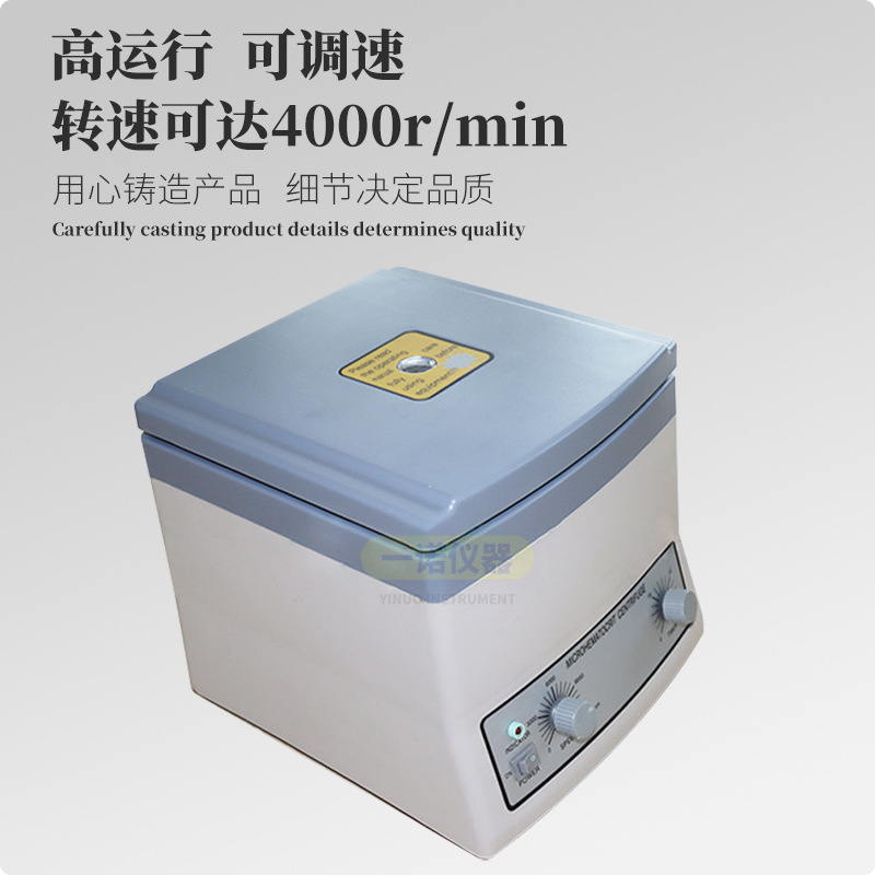 Customized Vascular Picking Desktop Centrifuge Stainless Steel Low-Speed Electric Separation Equipment Scientific Research Laboratory Centrifuge