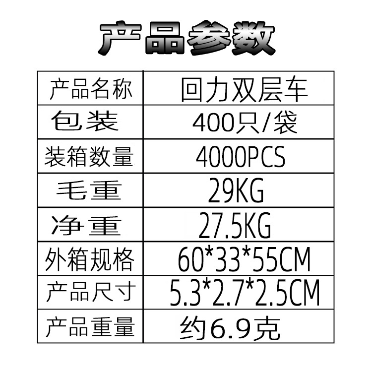 Children's cartoon mini transparent double-layer back force equation car kindergarten small gifts sugar play small toys cross-border direct supply