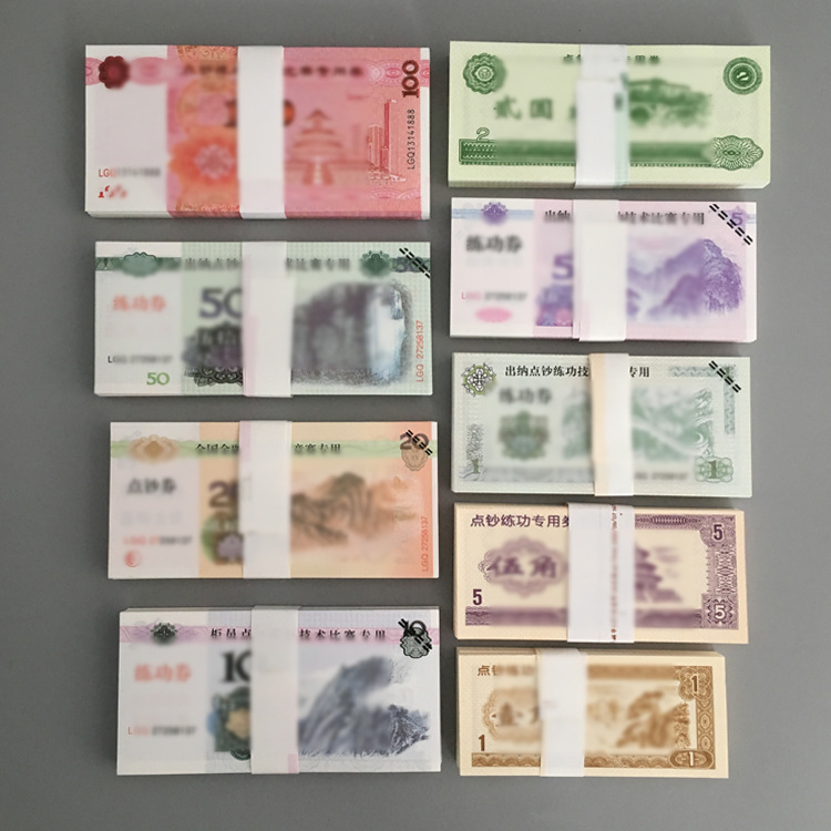 Купон для тренировки подсчета 100 банкнот купюры для подсчета денег с купюрами для национального конкурса бухгалтерских навыков