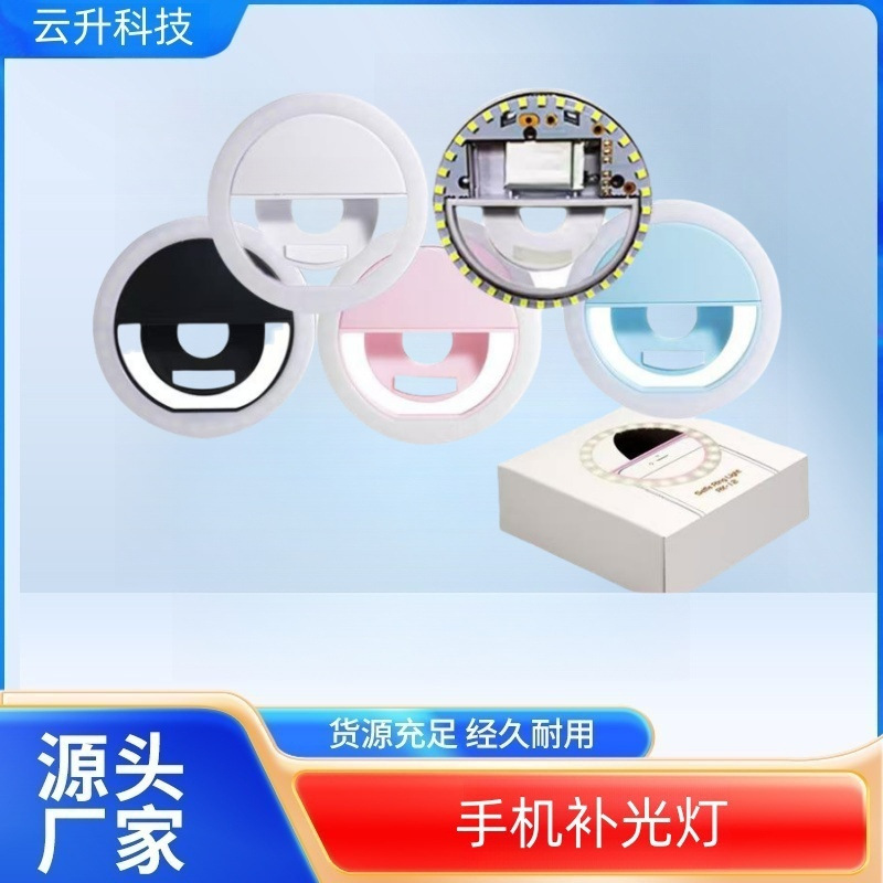 RK12 зажимной портативный карманный свет, живая красота, селфи, круглая вспышка, USB перезаряжаемый телефонный свет
