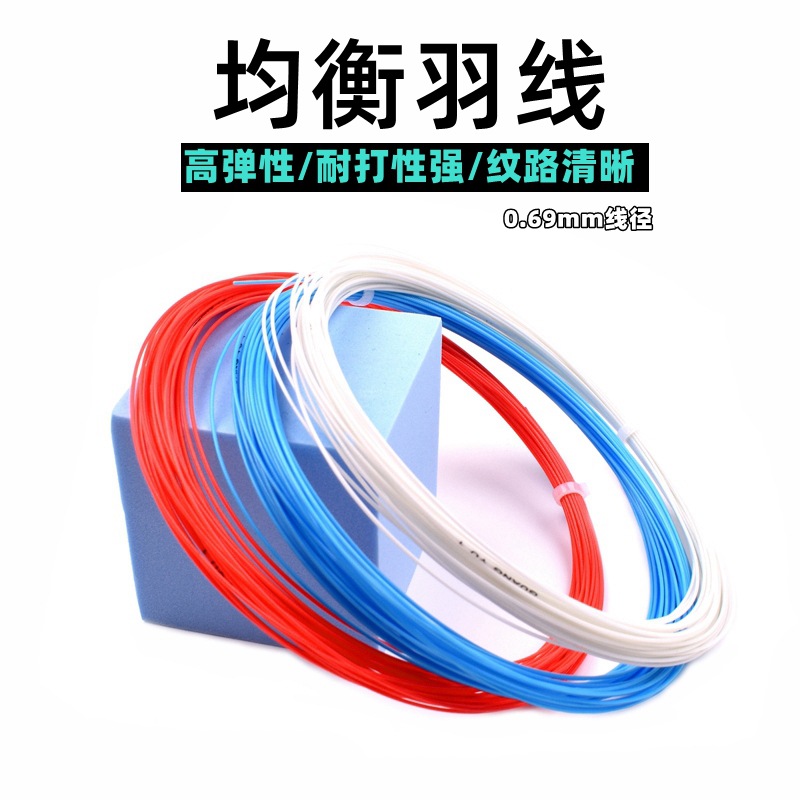 Горячая распродажа ракетки Guangyu No. 1 Строка для бадминтона 28 фунтов Высокая эластичность Профессиональная линия для тренировок