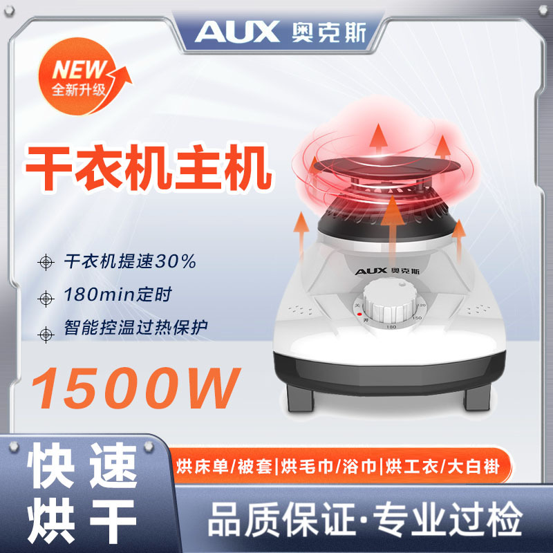 Сушилка Oaks, аксессуары для сушилки, быстрое высушивание, ультрафиолетовая стерилизация, не повреждает одежду