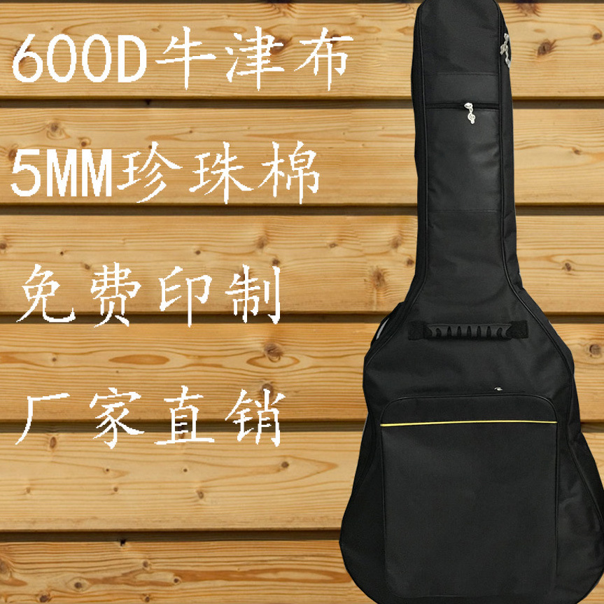 Чехол для гитары 41 дюйм, плюс хлопок, водонепроницаемый, оксфордская ткань, утолщенный, гитарный чехол, плюс хлопковая сумка