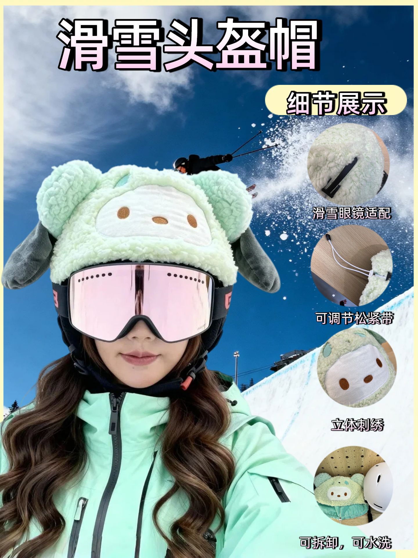 Ski Helmet Cap Cover Upgraded Version Cute Plush Ski Helmet Decorative Accessories Removable and Washable Ski Cap Trendy