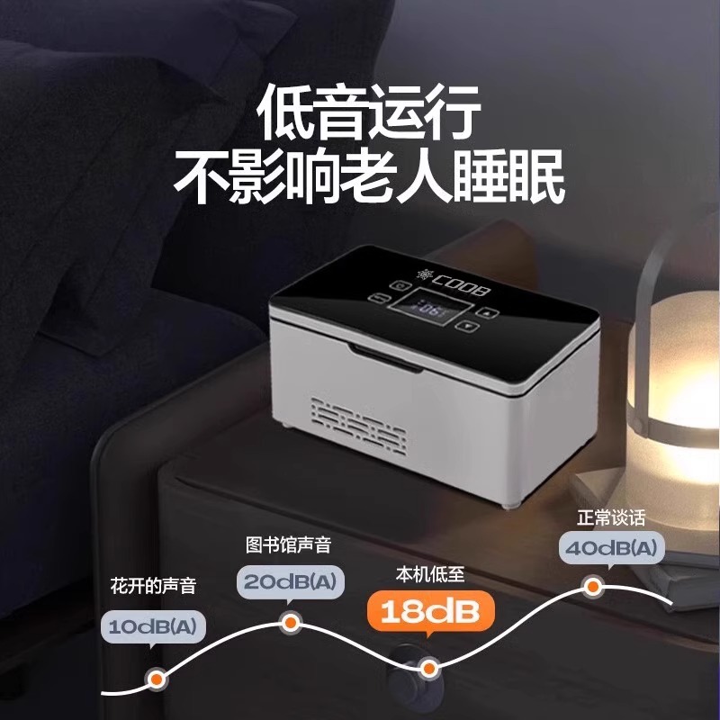 Free Shipping Insulin Refrigerated Box Portable Refrigerator Rechargeable Small Refrigerator 2024 New Small Medicine Box Mobile Medicine