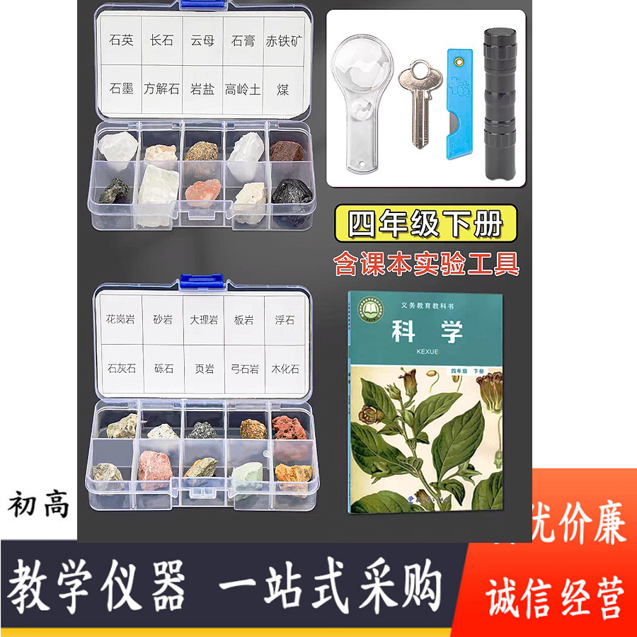 Специimen коробка минералов для учеников 4 класса объем 2 10 ячеек