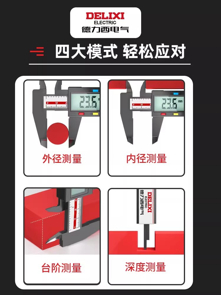 Delixi Electrical Caliper High Precision Vernier Caliper Digital Display Electronic Small Plastic Jade Jewelry Measurement