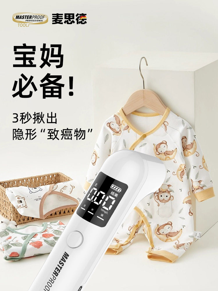 Maxide Fluorescent Agent Detector Flashlight High-Precision Detection Pen Sanitary Napkin Fruit and Vegetable Cosmetics Mother and Baby