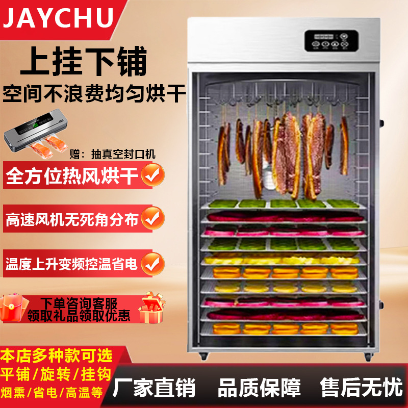 Rotary Sausage Bacon Chicken Duck Fish Beef Dryer Food Household Dehydration Air Dryer Smoker Commercial