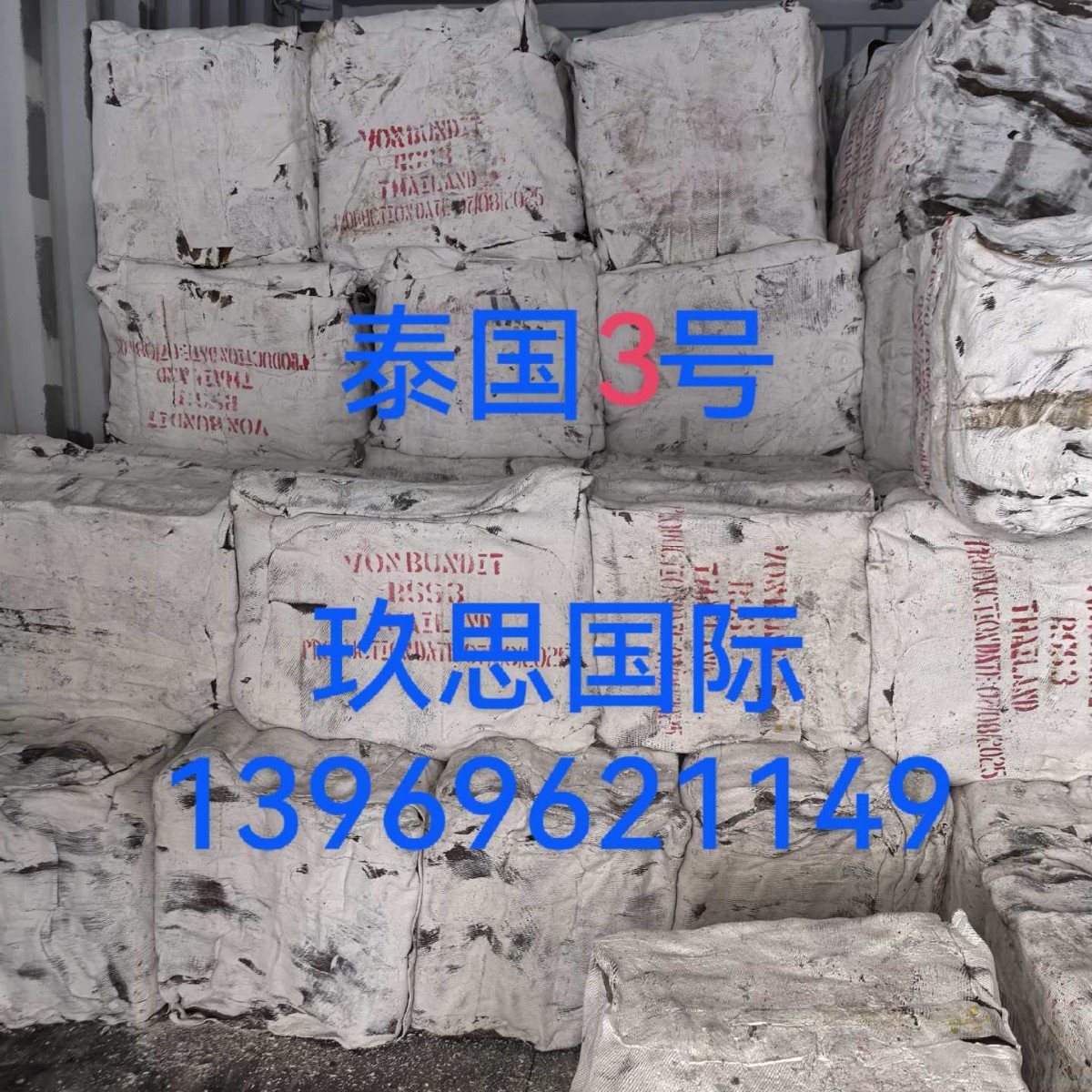 Thai No. 3 Tobacco Flakes Rubber Hongmanli No. 3 Tobacco Flakes Rss No. 3 Tobacco Rubber Thai No. 3 Rubber Imported No. 3 Tobacco Flakes