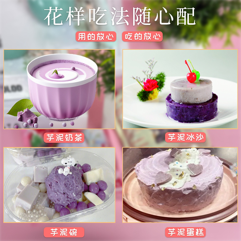 Yaojia People's Taro Puree Ready-To-Eat Commercial Baking Filling Original Taro Puree Cake Bakery Special Ingredients Wholesale