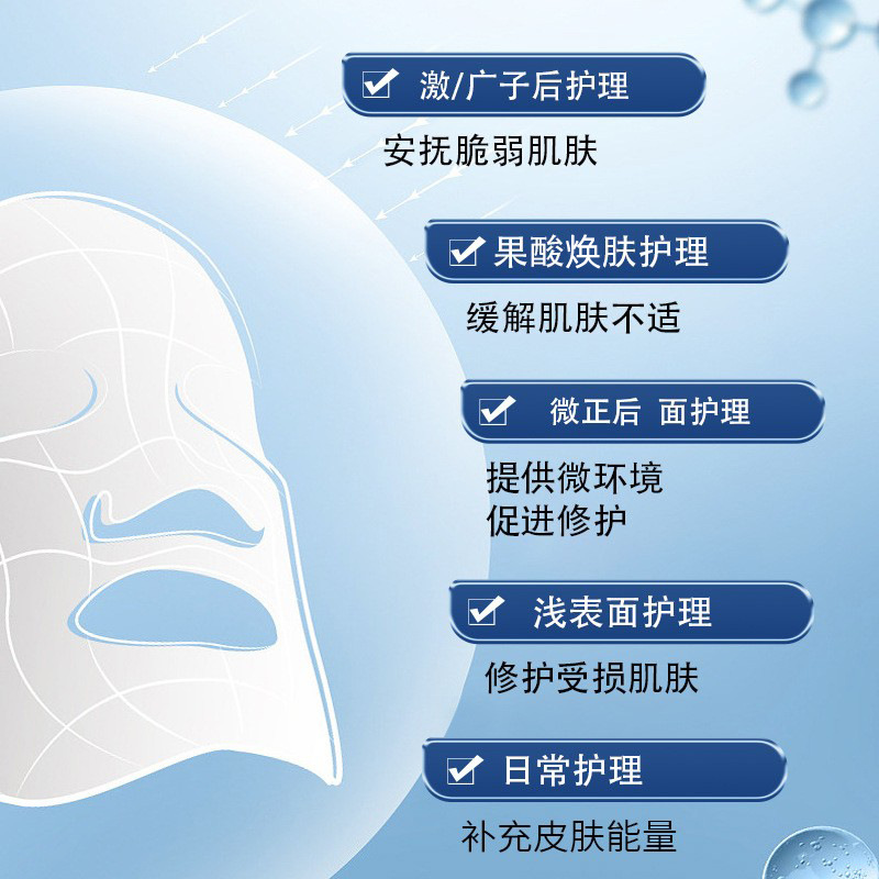 Jida Repair Ice Crystal Mask Beauty Salon Exclusive Water Light Post-Procedure Repair Medical Grade Mask Collagen Hydrating Moisturizing