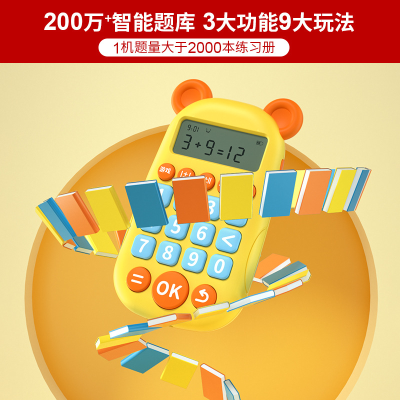 Intelligent children's oral calculation machine calculator early education machine training machine mathematics oral calculation baby Enlightenment mental development gift