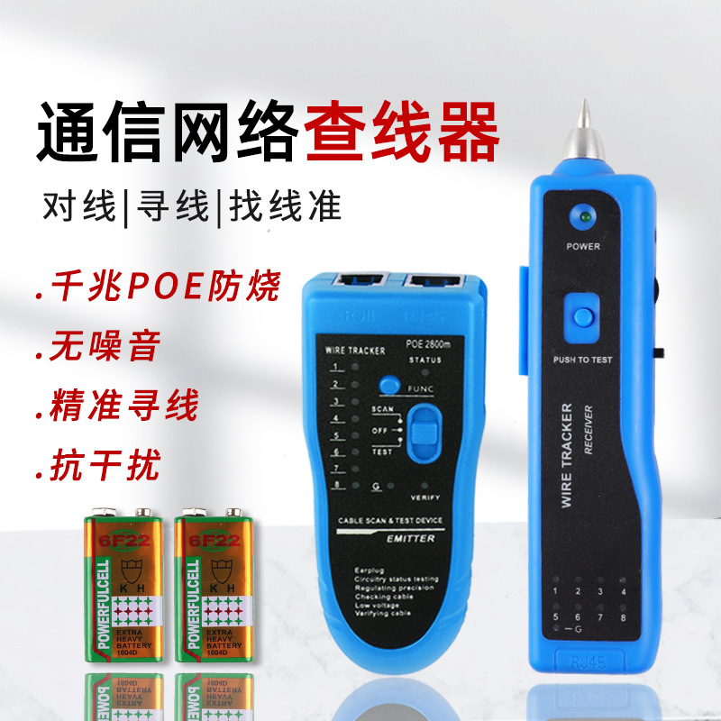 Тестер сетевого кабеля Nengshi Hengli POE многофункциональный инструмент для патрулирования