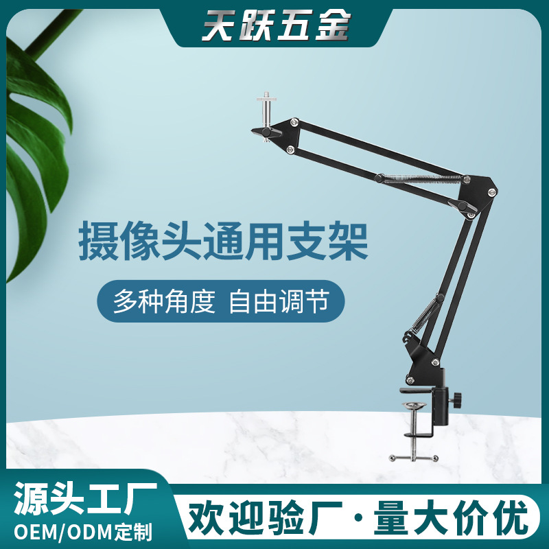 4-точечный 1-зубчатый стенд для проектора настольный прикроватный без сверления металлический консольный подходит для мониторинга проекции моксибустионного стенда