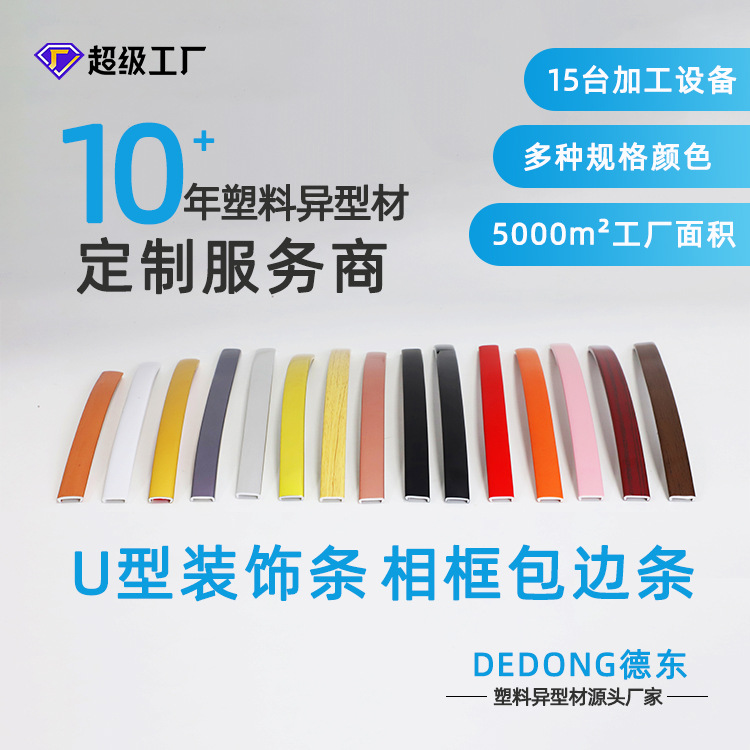 Индивидуальная гальваническая отделка для рамок, самоклеящиеся полосы ПВХ