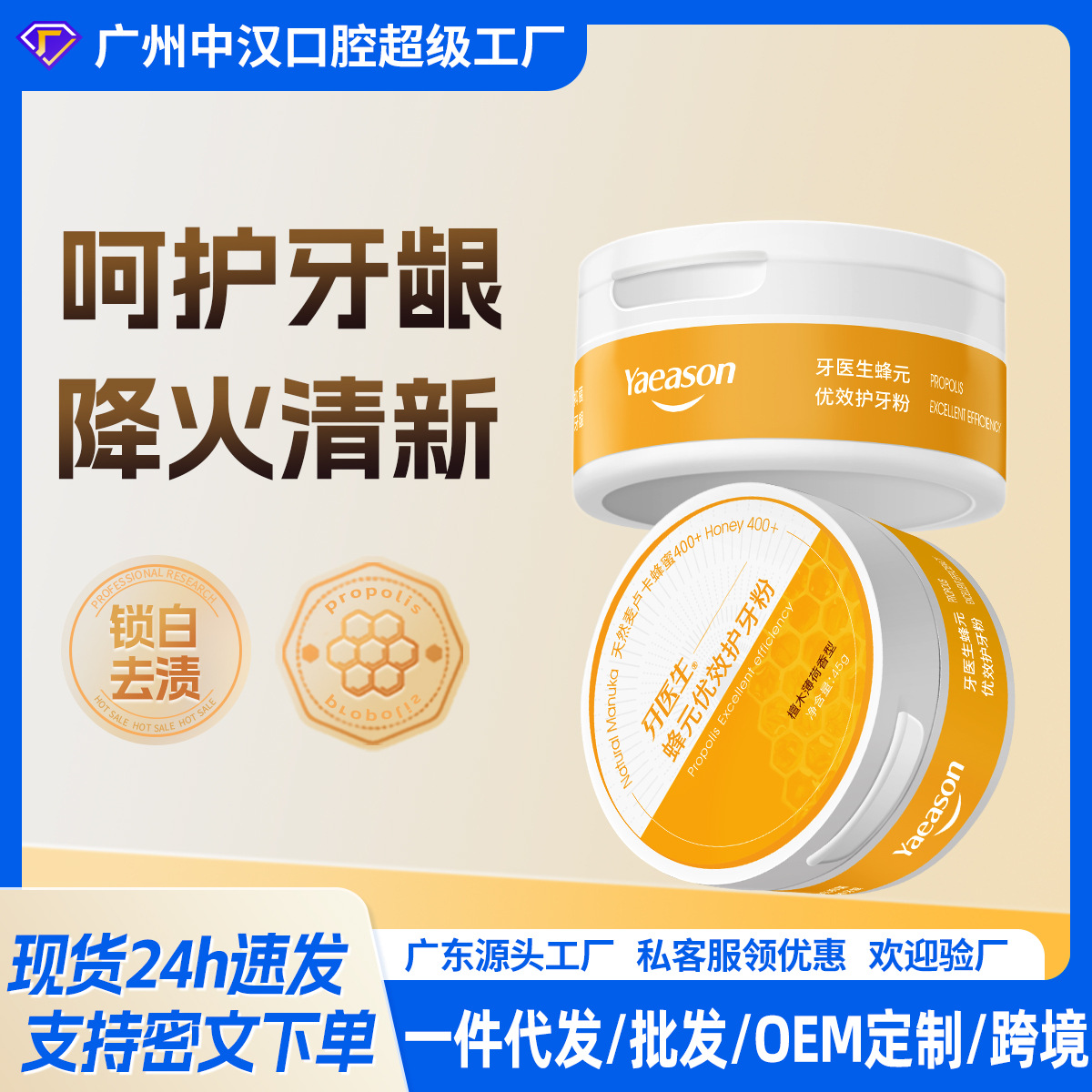 порошок для зубов с прополисом, удаление желтизны и пятен, защитный порошок для десен, свежий порошок для чистки зубов