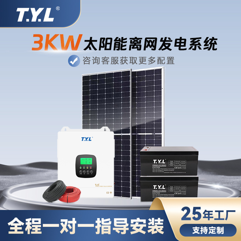 3Kw солнечный генератор для дома автономный UPS аккумуляторный инвертор интегрированная система хранения энергии