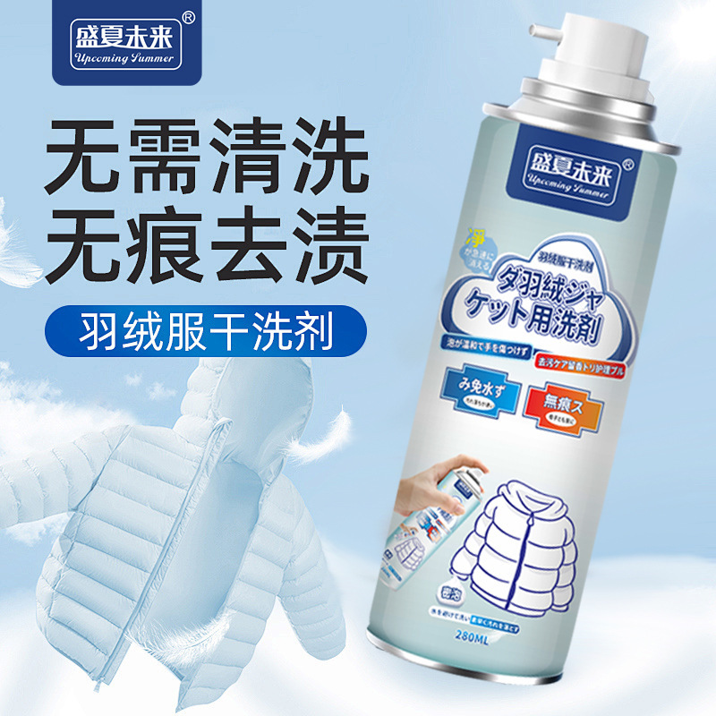 Down Jacket Cleaning Agent, Oil Stain Remover, No-Wash Detergent, Removes Oil Stains and Stubborn Stains from Clothes, Dry Cleaning Agent
