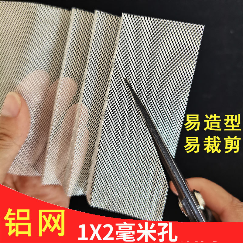 Сетка из алюминия с мелкими отверстиями 1 на 2, алмазная алюминиевая пластина, фильтр для дымовой машины, элемент фильтра для автомобиля, оптовая сетка из алюминиевой проволоки для динамиков