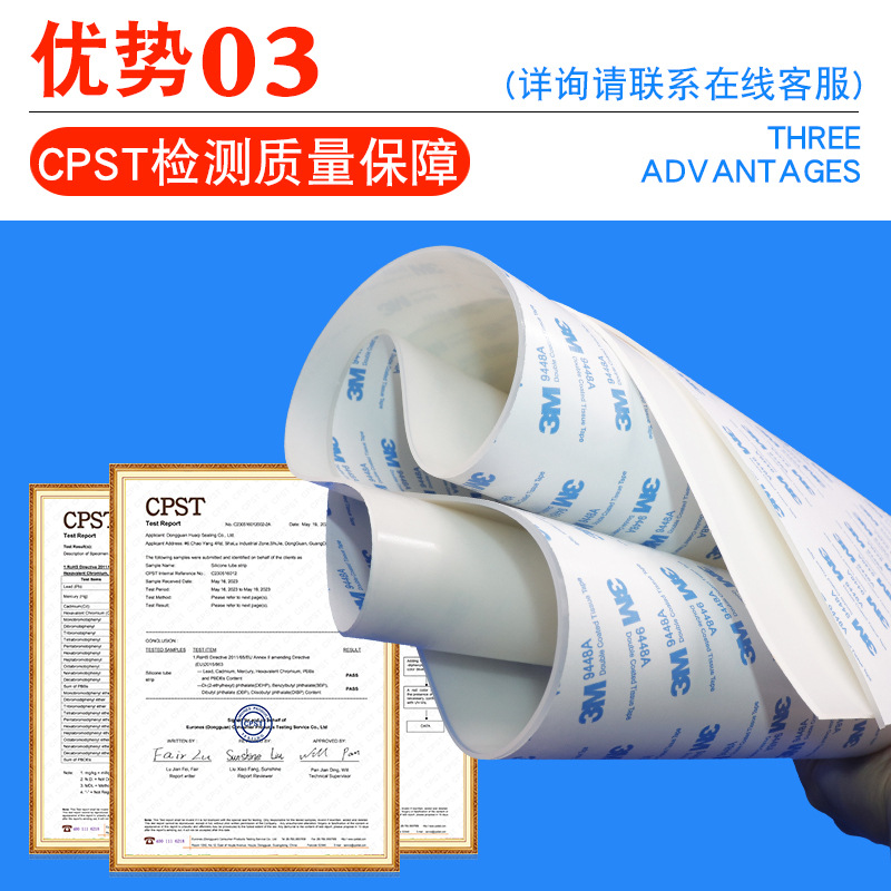 Customized Self-Adhesive Silicone Sheet White Silicone Roll Anti-Slip Silicone Pad High Temperature Resistant 3m Single-Sided Adhesive Silicone Sheet