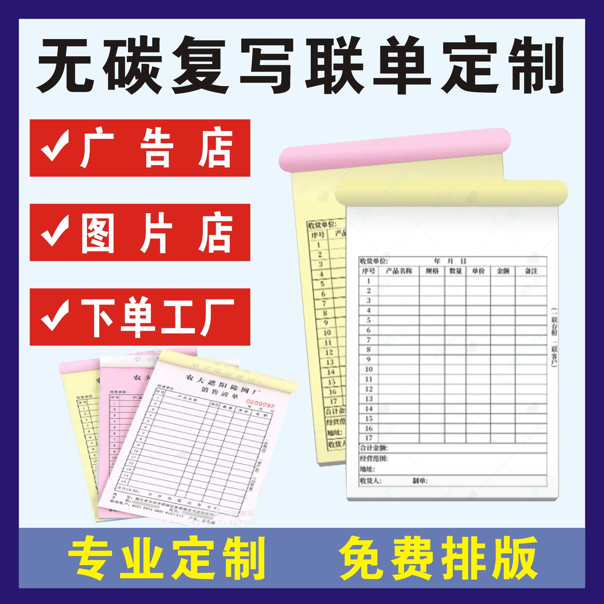 Накладная, квитанция со склада, контрактная накладная, квитанция, накладная на получение материалов, цветная совместная печать, форма заметки, ежедневный отчет и другая печать