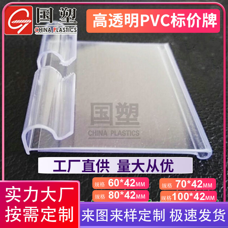 Прозрачный тег для магазина удобств ценник для супермаркета пробитый тег