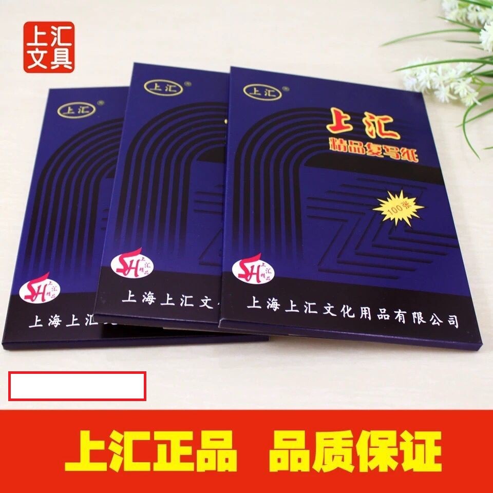 Угольная бумага для счетов двойная синяя 50 100 листов