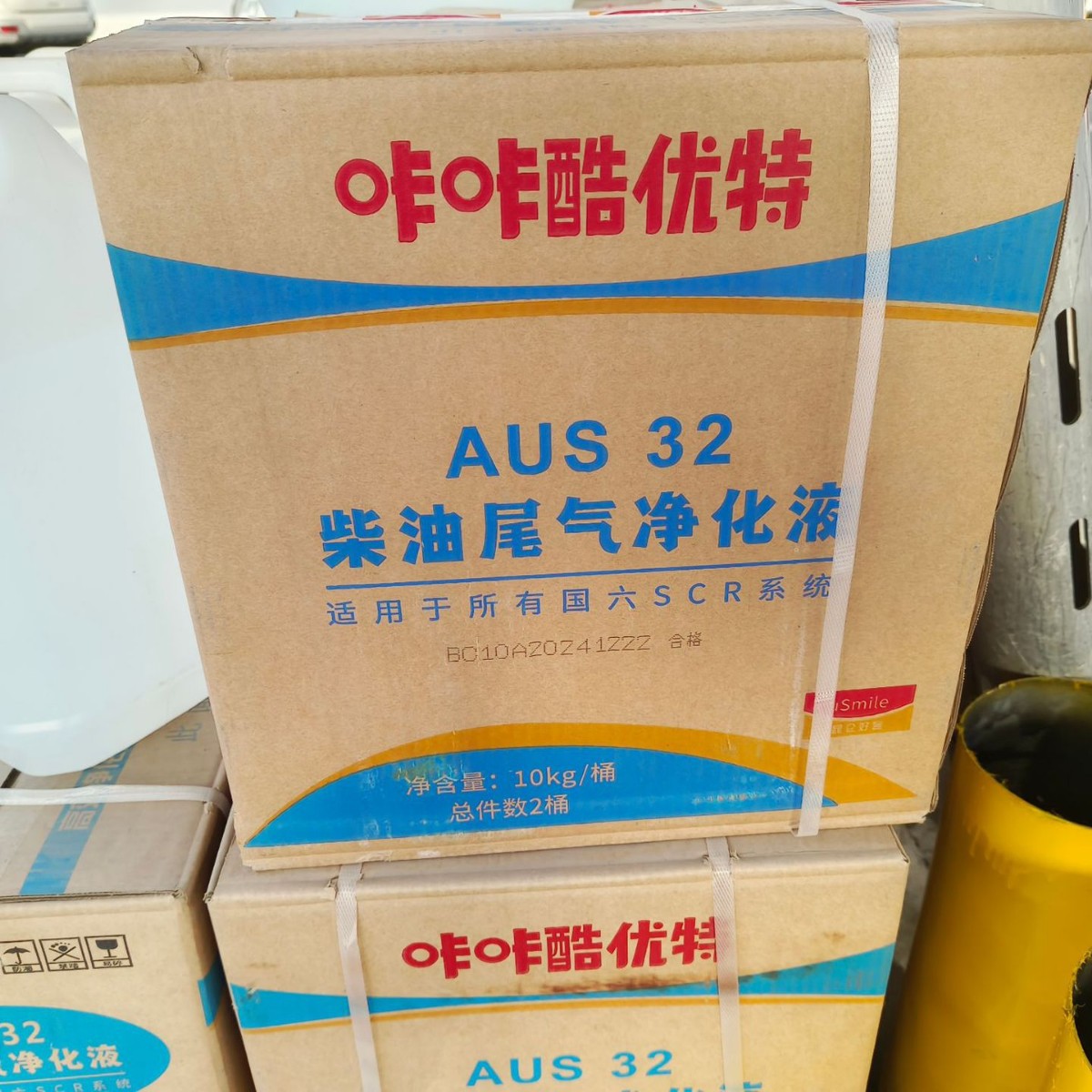 Urea Original Kunlun Star National Fifth National Six Aus 32 Diesel Exhaust Purifying Liquid (Kuka Cool Youte) New