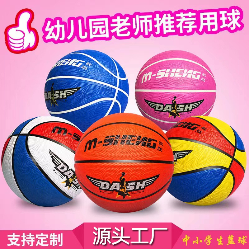 Оптовая продажа баскетбольных мячей No. 3-4-5-6-7 для детей в детском саду и школе