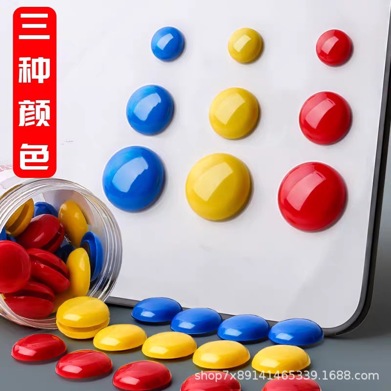 Whiteboard Blackboard Magnet Magnetic Particles Strong Magnetic Iron Office Magnet Round 30mm Magnetic Nail Colorful Stationery Magnetic Buckle Teaching Aids