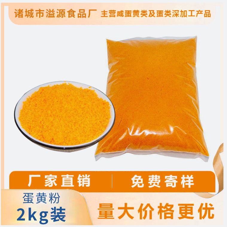 Salted Egg Yolk Powder Edible Oil Cooking Ingredients Quicksand Baking Filling Egg Yolk Pastry Baking Salted Egg Salted Egg Yolk Powder Wholesale