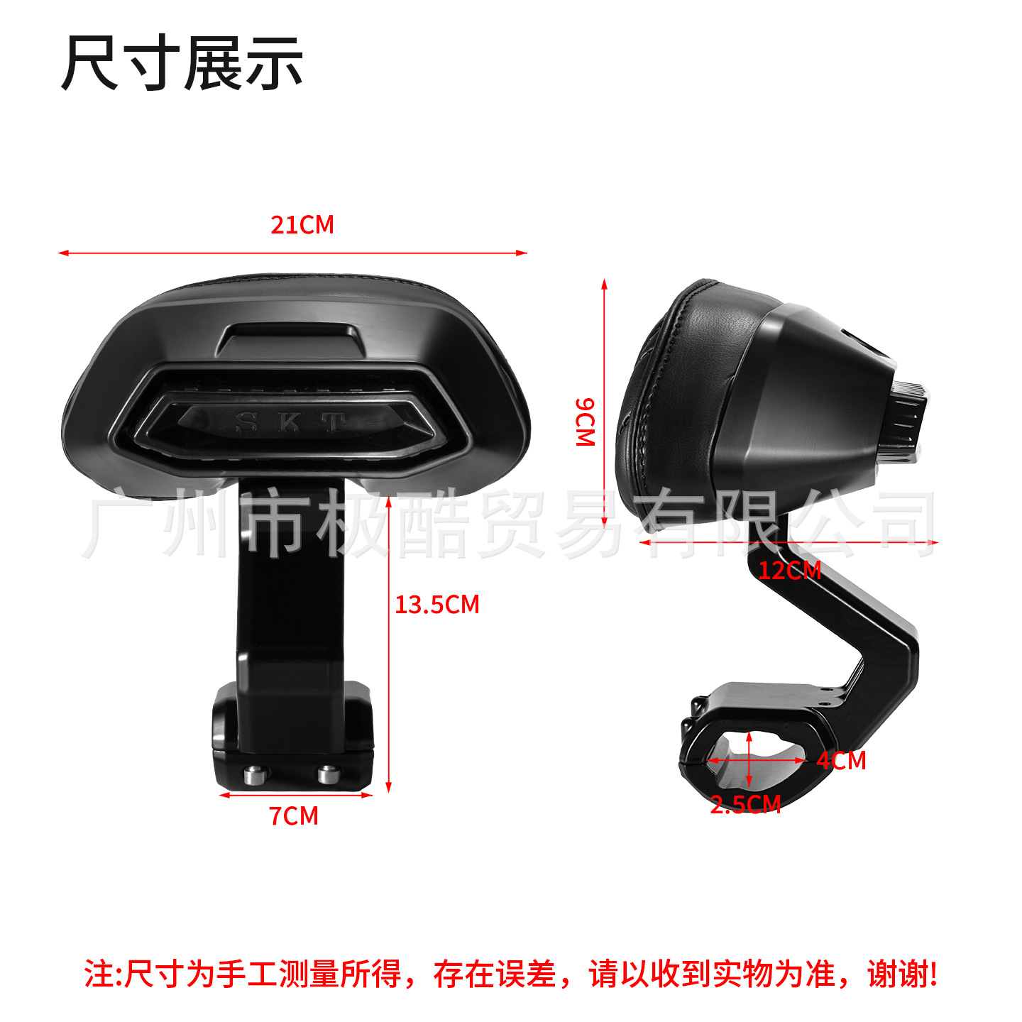 Suitable for Jihuo Electric Vehicle Ae4Imaxmy25/Ae5Ipro Modified Non-Destructive Straight-On Aluminum Alloy Rear Backrest Pad