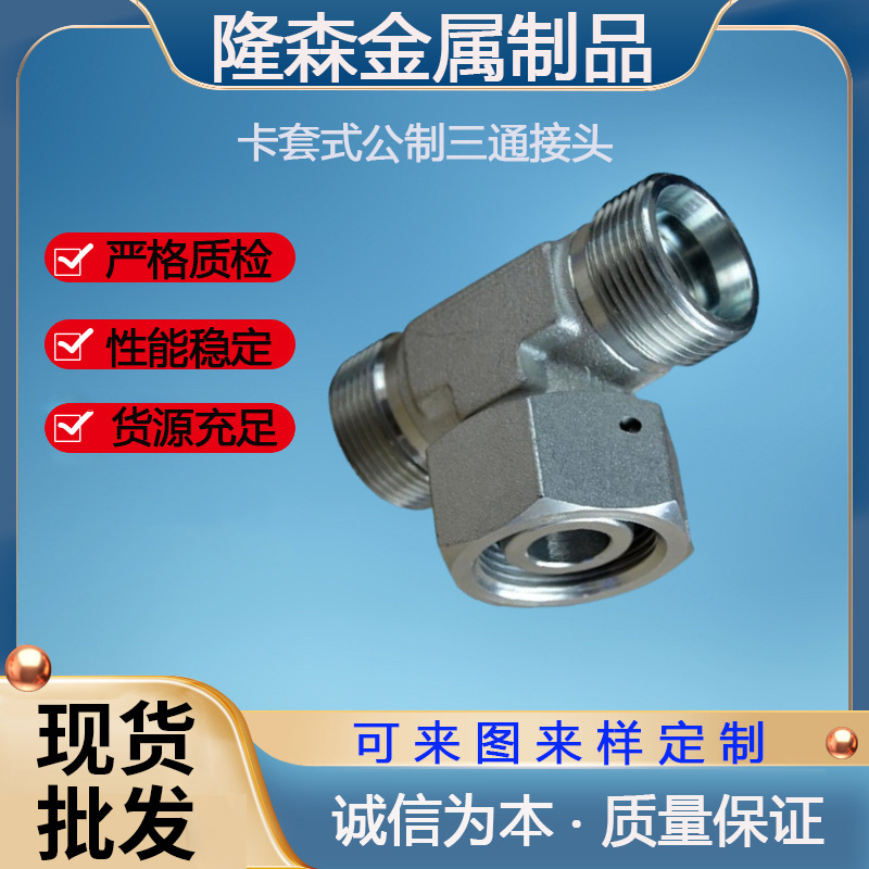 24-Degree Cone Seal Hydraulic Joint Ferrule-Type Three-Way Union High-Pressure Internal and External Threaded Pipe Fittings Yonghua Cc/Cd