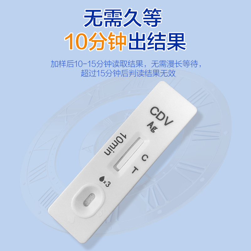 Foreign Trade Canine Distemper Cdv, Canine Parvovirus Cpv, Feline Parvovirus Fpv Test Paper, Pet Testing Kit, Cross-Border Hot Product