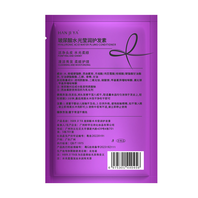 Moisturizing Soft Hair conditioner disposable hotel travel 10ml small bag bag hyaluronic acid hair mask wholesale Experience Pack