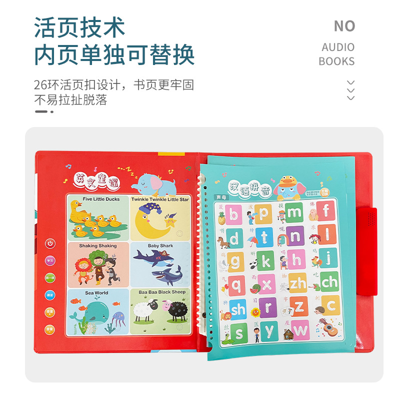 Lele fish loose-leaf point reading children's early education logical thinking point reading machine educational enlightenment pinyin learning toys