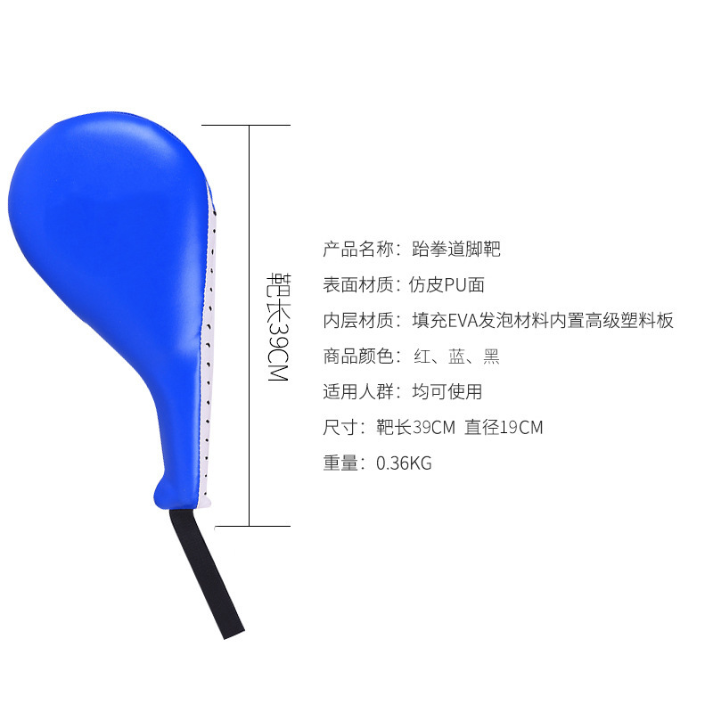 Taekwondo Foot Target Double Leaf Target Adult Children Fitness Boxing Sanda Fight Training Chicken Leg Target Hand Target