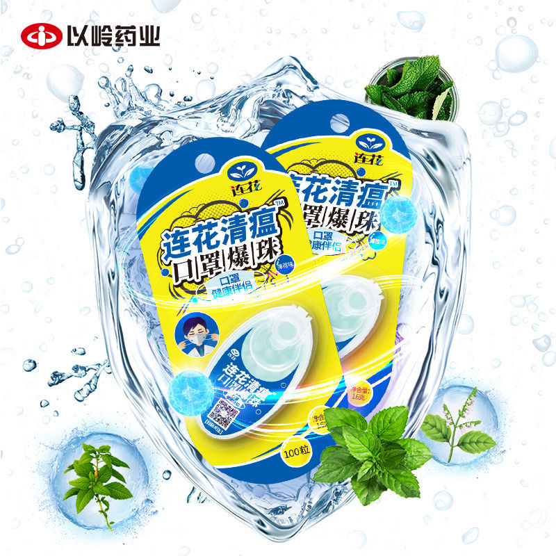 2023 New Lianhua Qingwen Mask Explosive Bead Companion Strong Deodorization Gel Mint Flavor Tone Fragrance