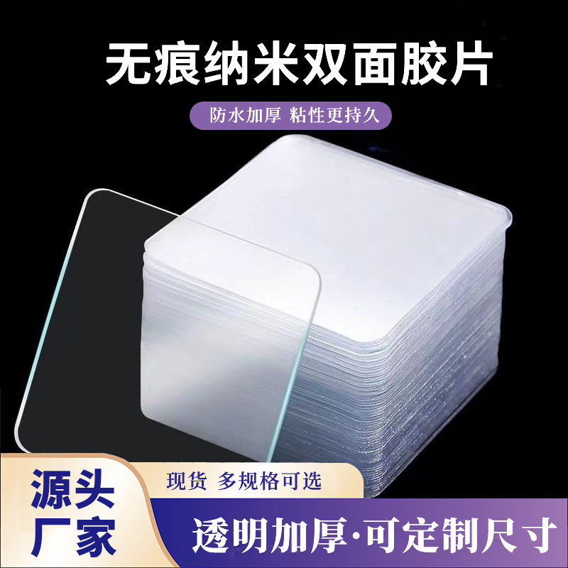 Акриловая прозрачная пленка, сильный клей, термостойкий, съемный, нано, без следов, двусторонний, водостойкий