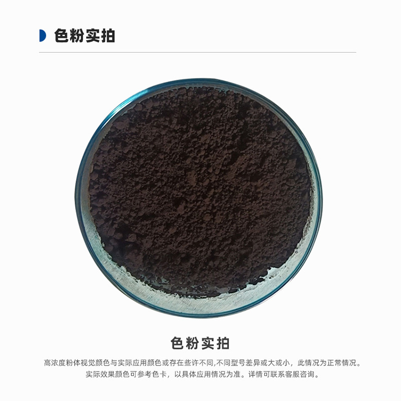 Black Metal Complex Dye Runba Black D45 Green Phase Black Dye Solvent Black 28